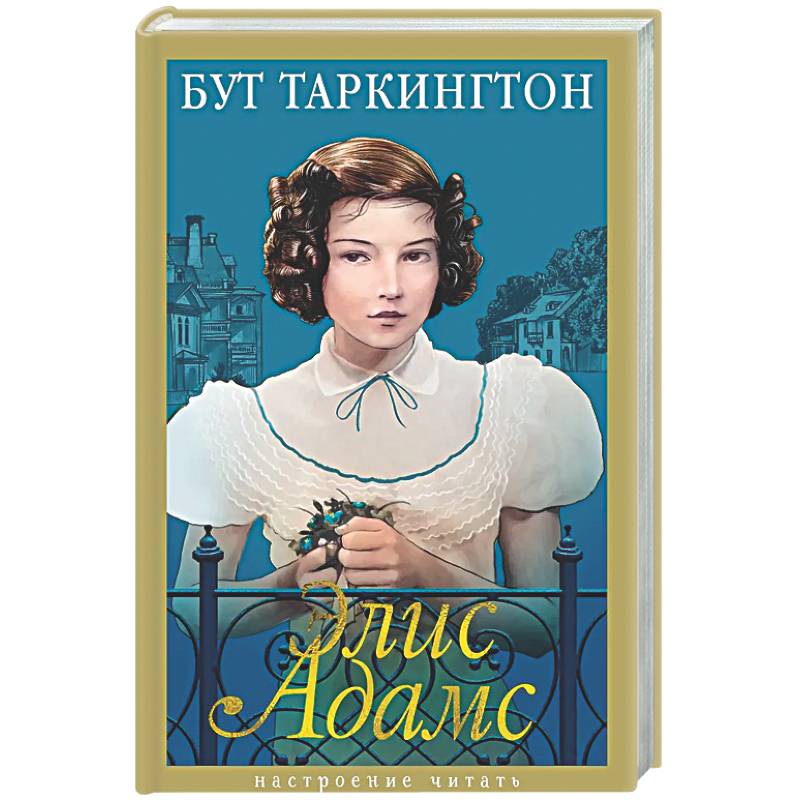 Фото Элис Адамс