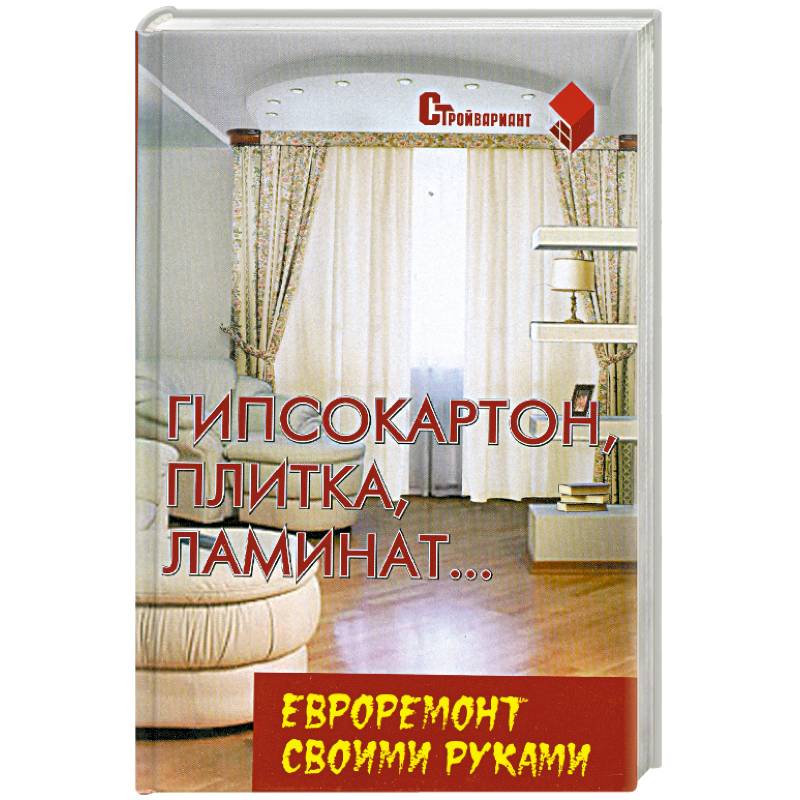Фото Гипсокартон, плитка, ламинат.