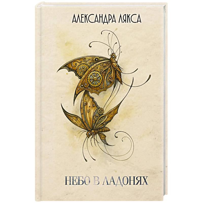 Фото Небо в ладонях