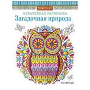 Фото Загадочная природа