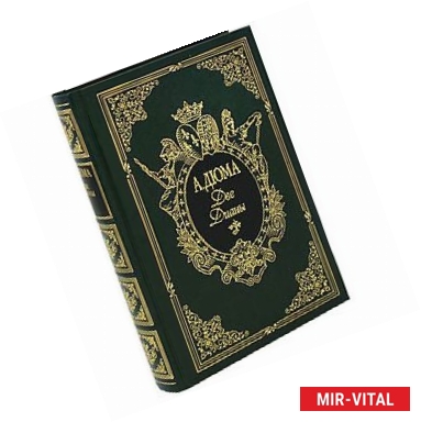 Фото Две Дианы (подарочное издание)