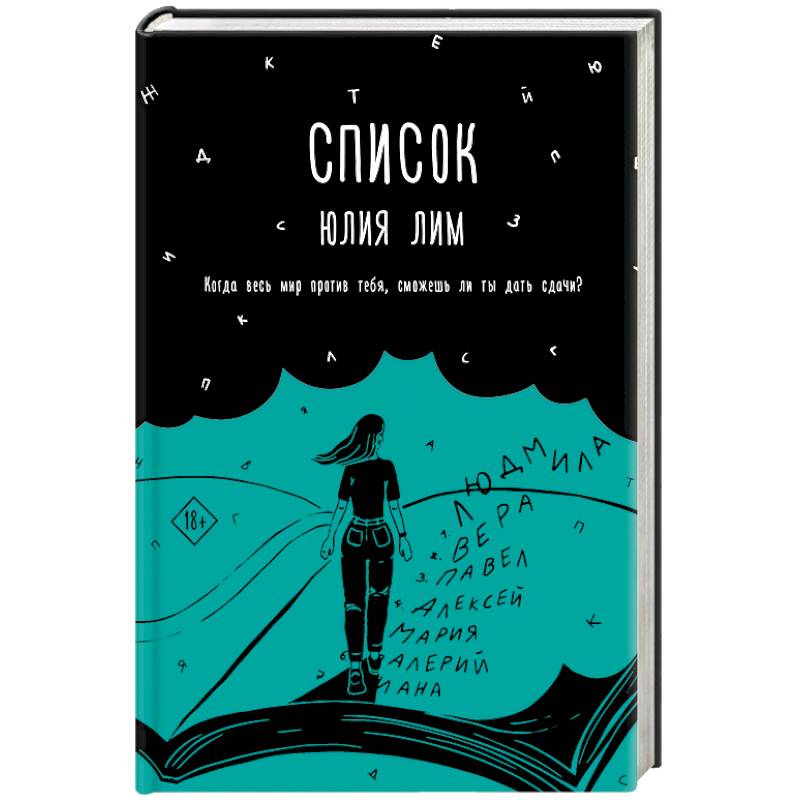 Фото Список