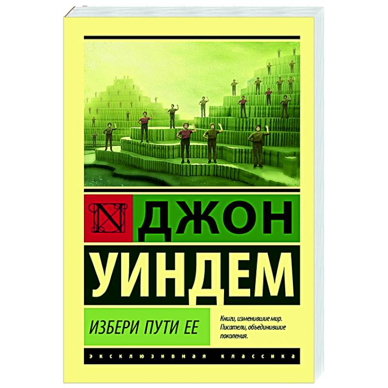 Фото Избери пути ее