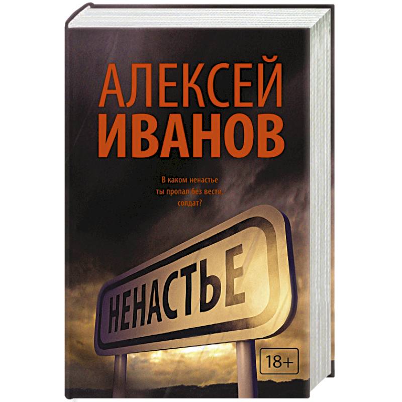 Фото Ненастье