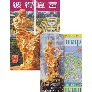 Фото Петергоф, на китайском языке