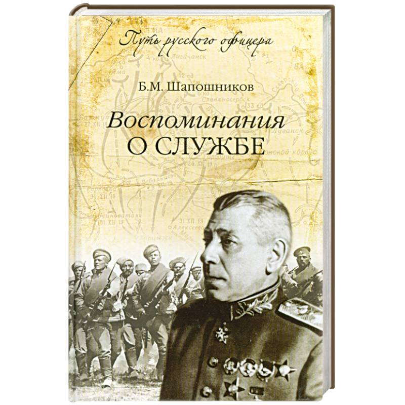 Фото Воспоминания о службе