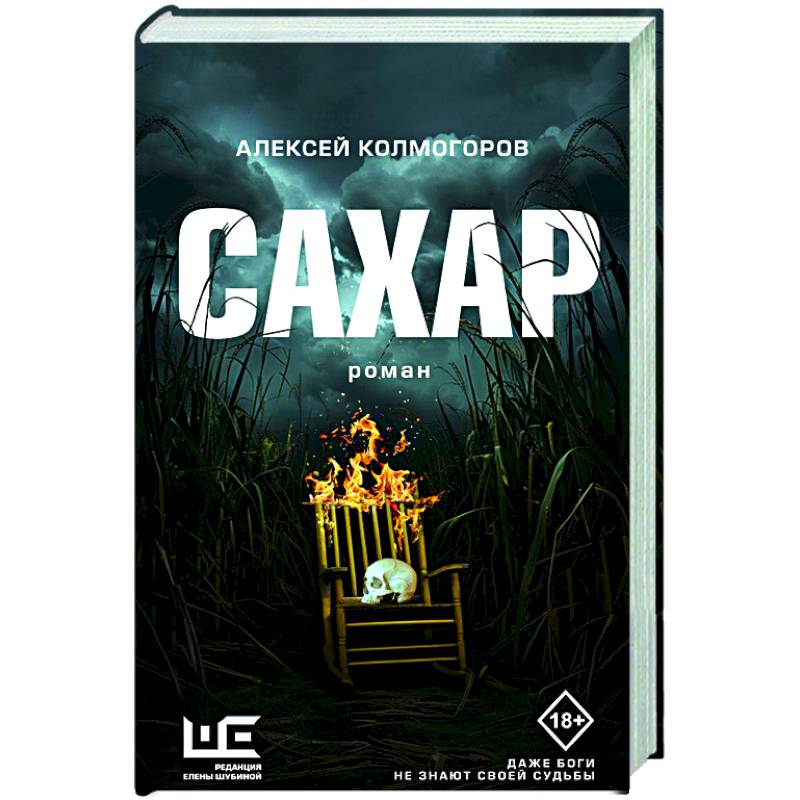 Фото Сахар
