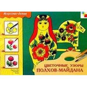 Фото Цветочные узоры Полхов-Майдана