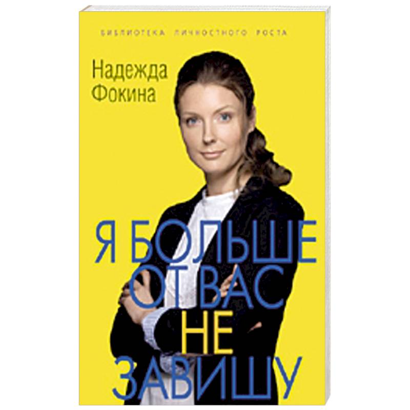 Фото Я больше от вас не завишу