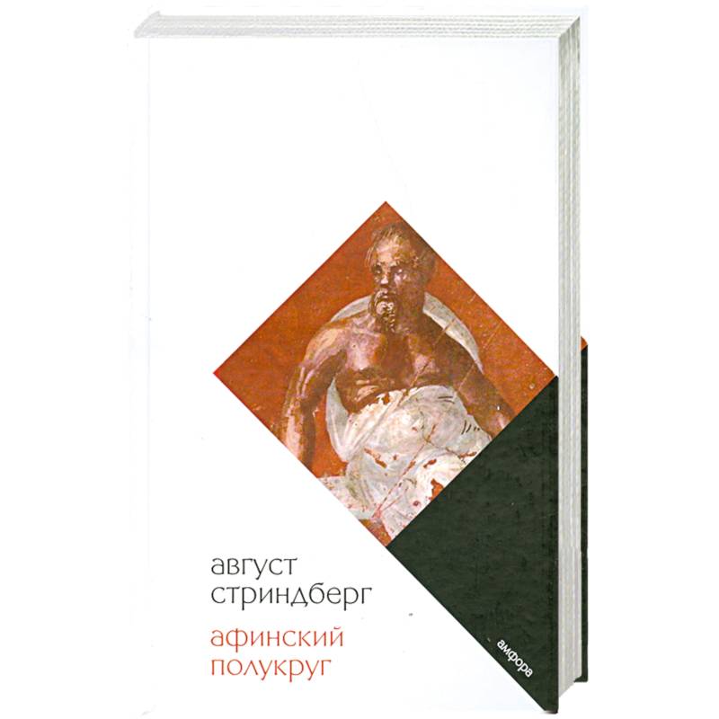 Фото Афинский полукруг