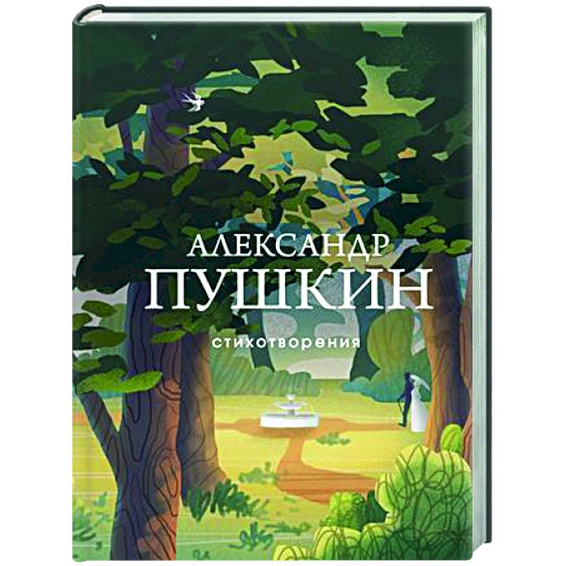 Фото Стихотворения