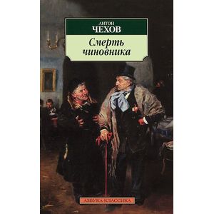 Фото Смерть чиновника