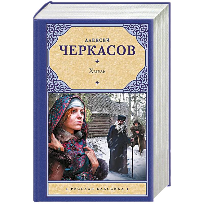 Фото Хмель
