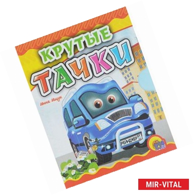 Фото Крутые тачки