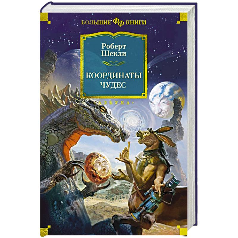 Фото Координаты чудес