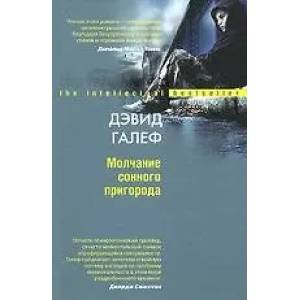 Фото Молчание сонного пригорода