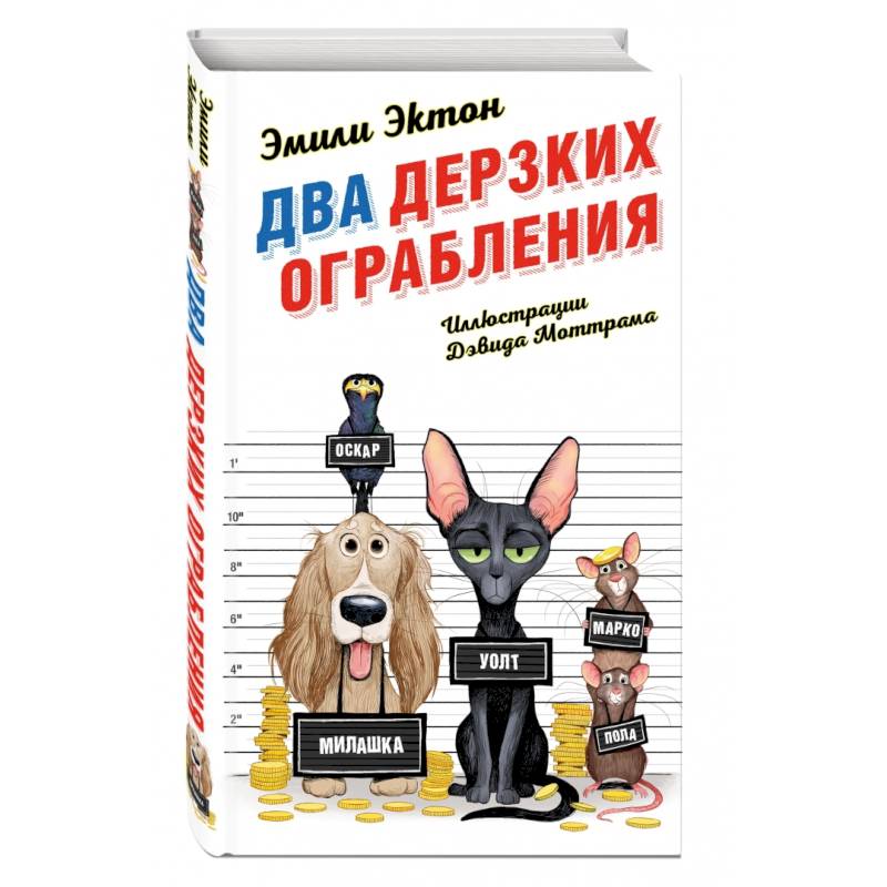 Фото Два дерзких ограбления