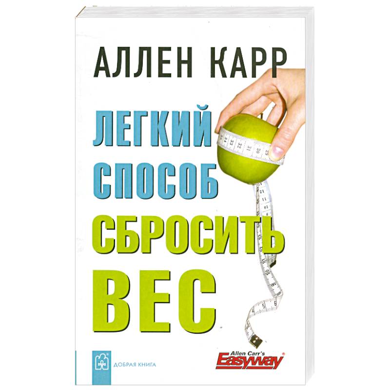 Фото Легкий способ сбросить вес