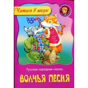 Фото Волчья песня