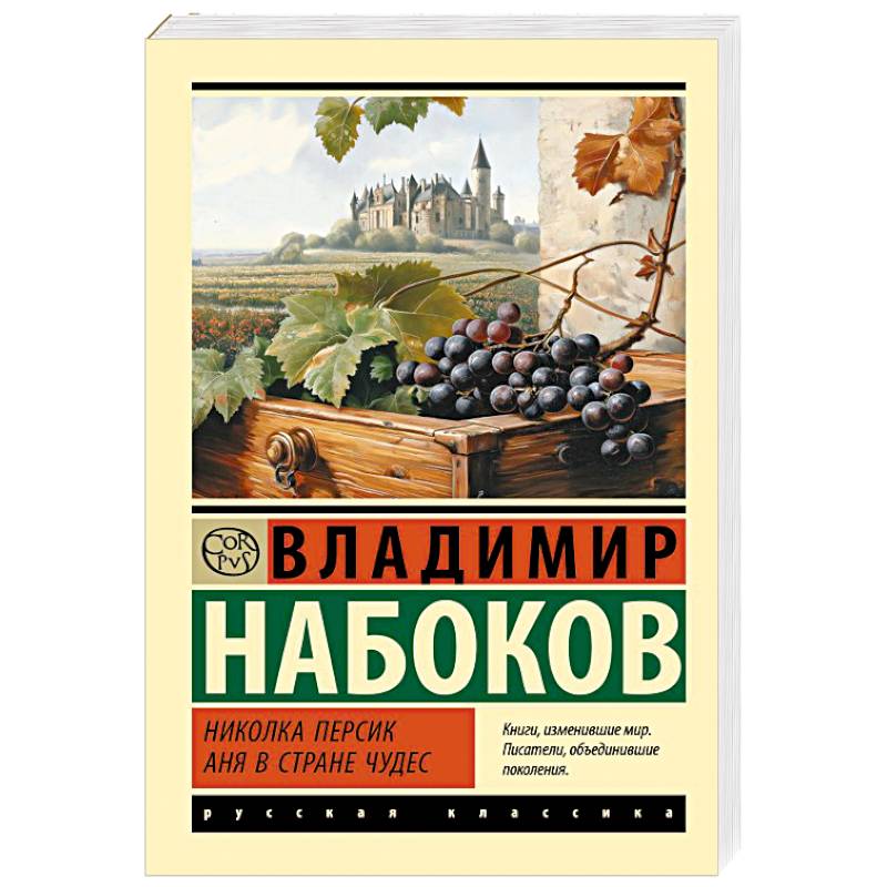 Фото Николка Персик. Аня в Стране чудес