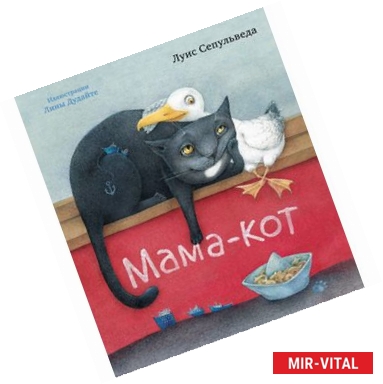 Фото Мама-кот