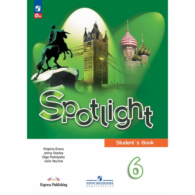 Фото Английский язык. 6 класс. Учебник