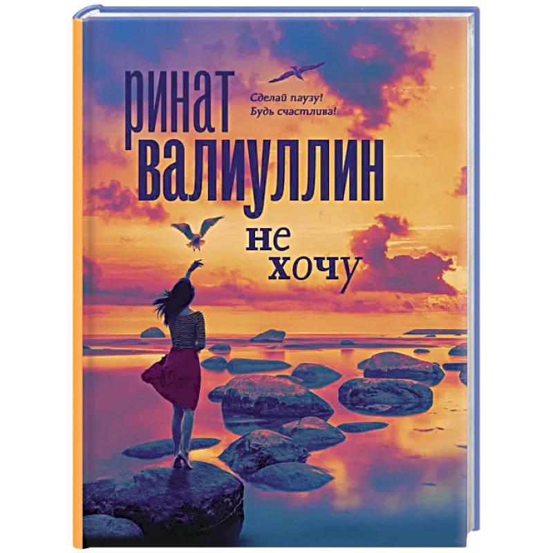 Фото Не хочу