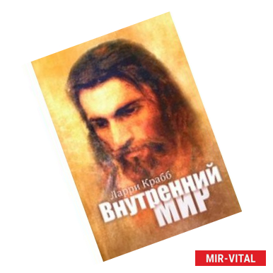 Фото Внутренний мир