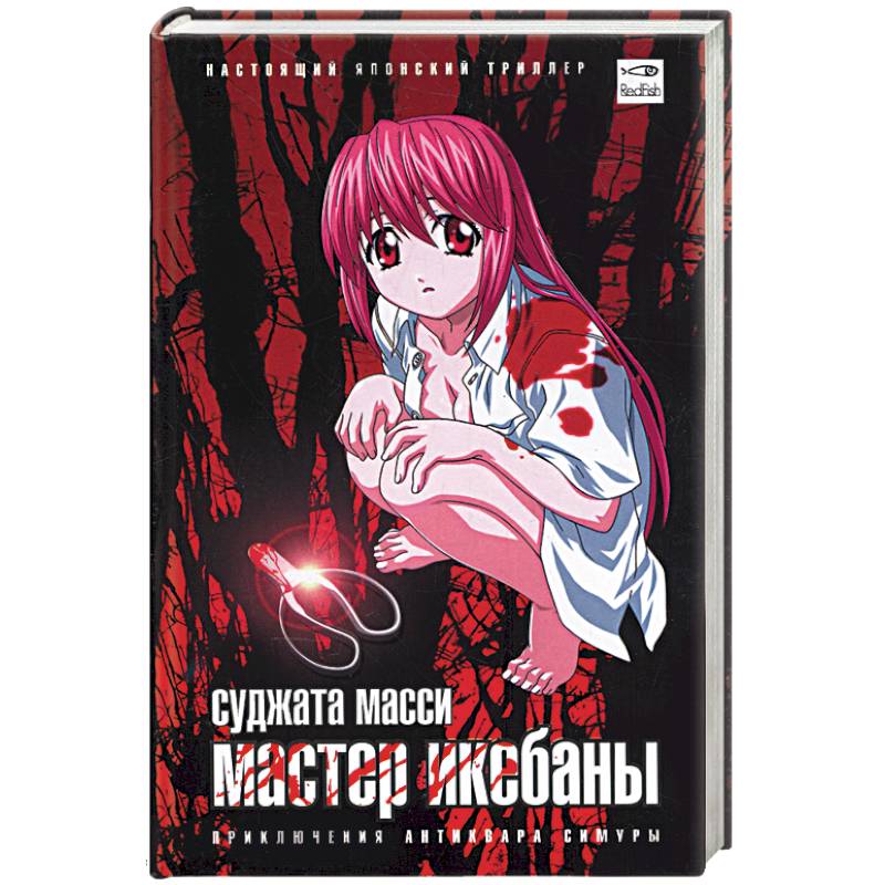 Фото Мастер икебаны