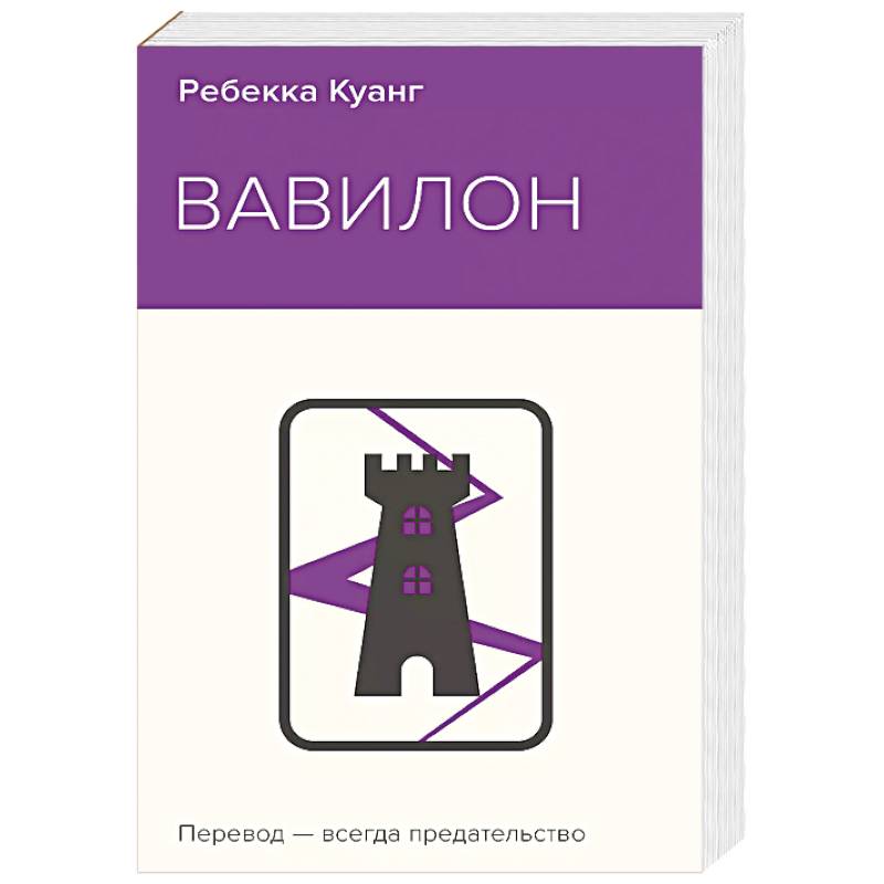 Фото Вавилон. Сокрытая история