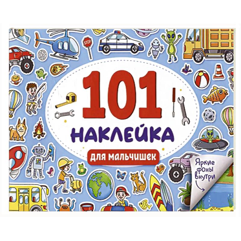 Фото Для мальчишек