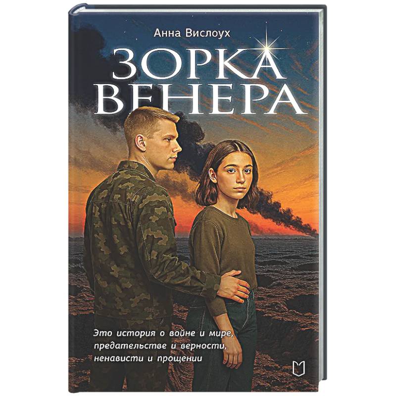 Фото Зорка Венера