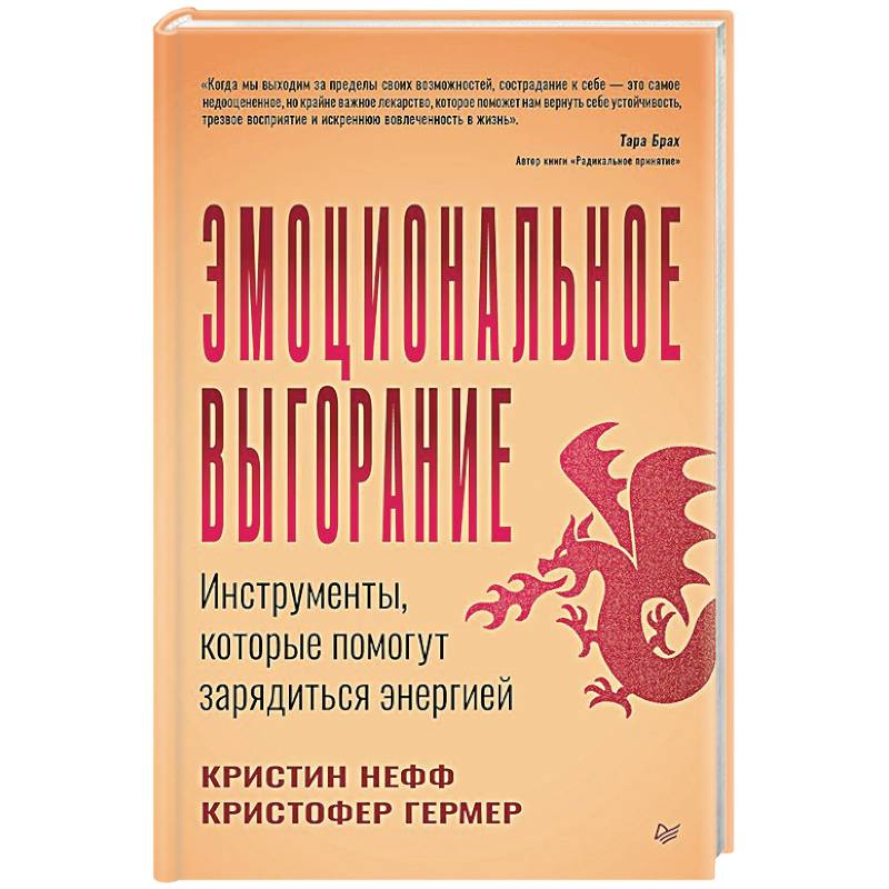 Фото Эмоциональное выгорание. Инструменты, которые помогут зарядиться энергией 