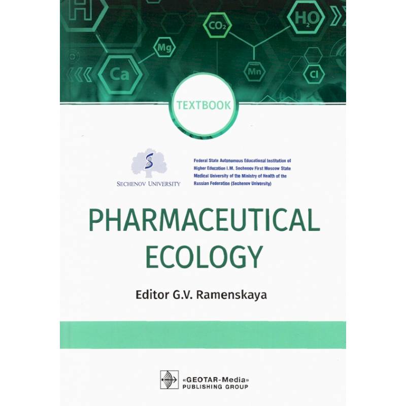 Фото Pharmaceutical Ecology (на  англ. Языке)