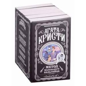 Фото Метод маленького бельгийца (комплект из 5 книг)