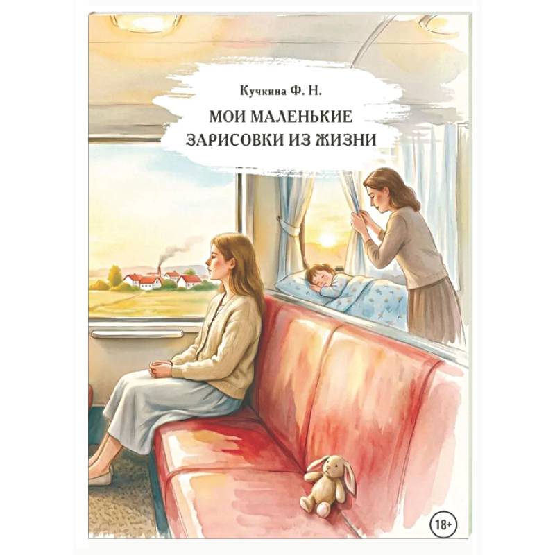Фото Мои маленькие зарисовки из жизни