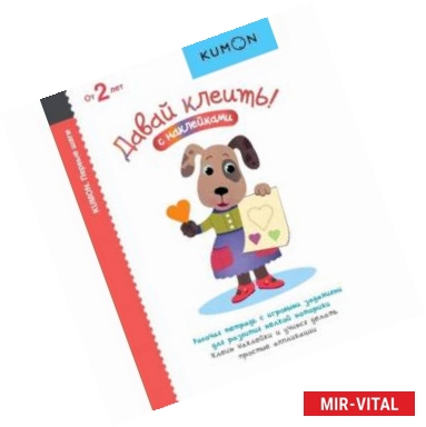 Фото Давай клеить!