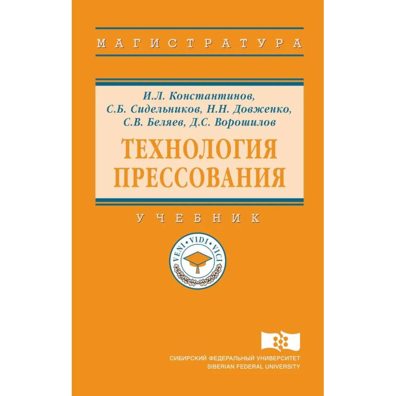 Фото Технология прессования