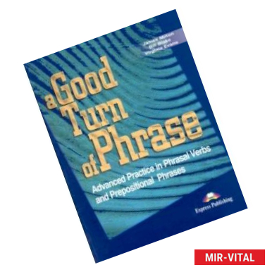 Фото A Good Turn of Phrase (Phrasal Verbs and Prepositions). Student's Book. Учебник