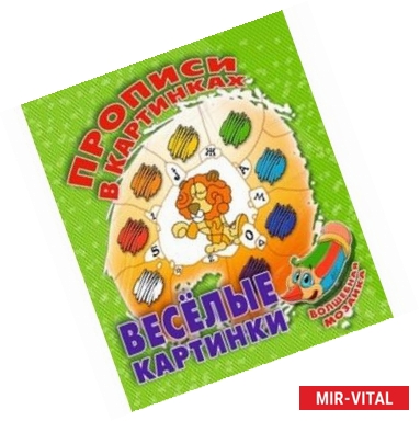 Фото Веселые картинки