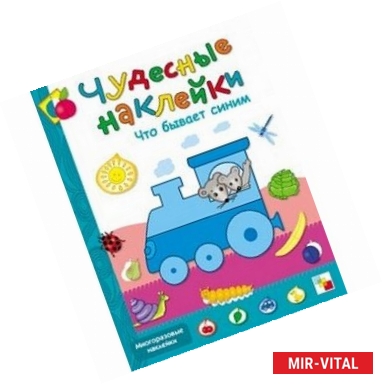 Фото Что бывает синим
