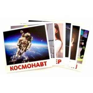 Фото Профессии