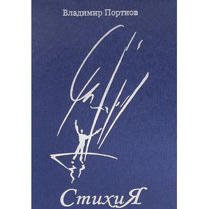 Фото Стихия