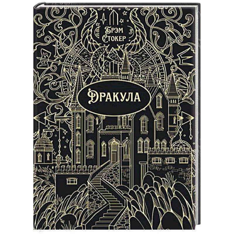 Фото Дракула