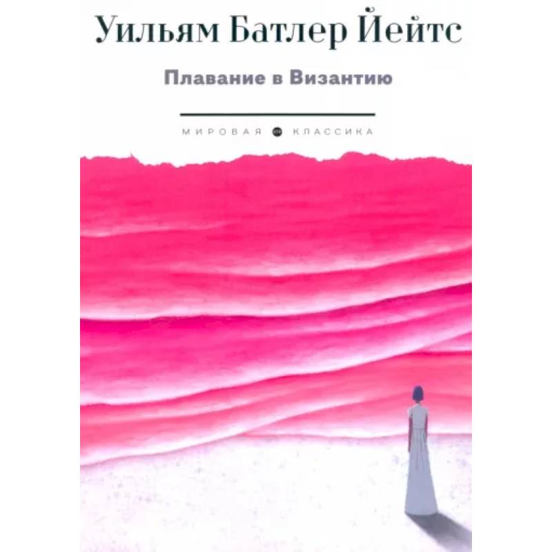 Фото Плавание в Византию