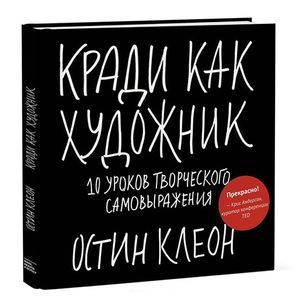 Фото Кради как художник.10 уроков творческого самовыражения