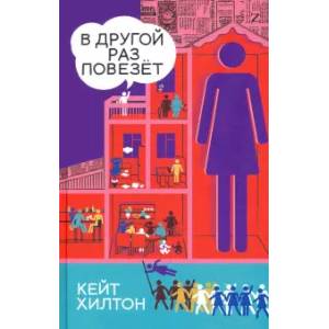 Фото В другой раз повезёт