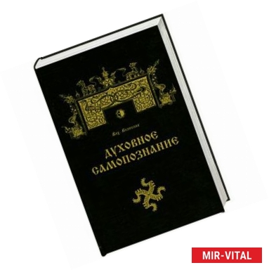 Фото духовное самопознание