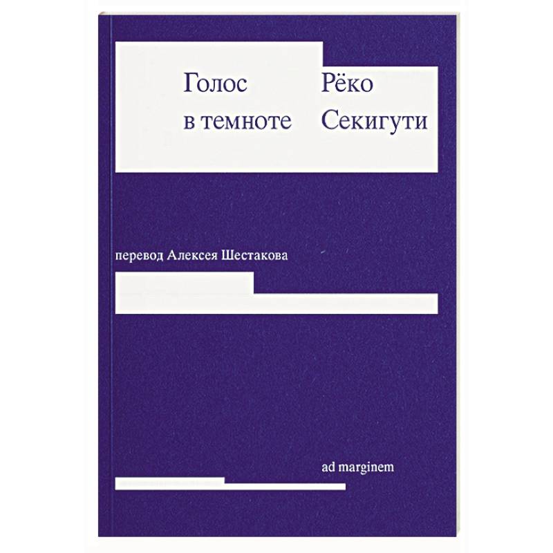 Фото Голос в темноте