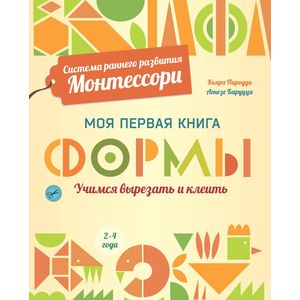 Фото Формы. Моя первая книга